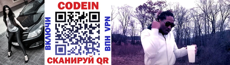 Кодеиновый сироп Lean напиток Lean (лин)  Богородицк 