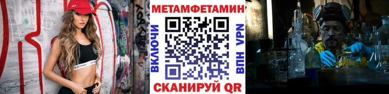 Метамфетамин пудра  Богородицк 